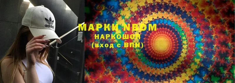 Марки N-bome 1,8мг  Лыткарино 